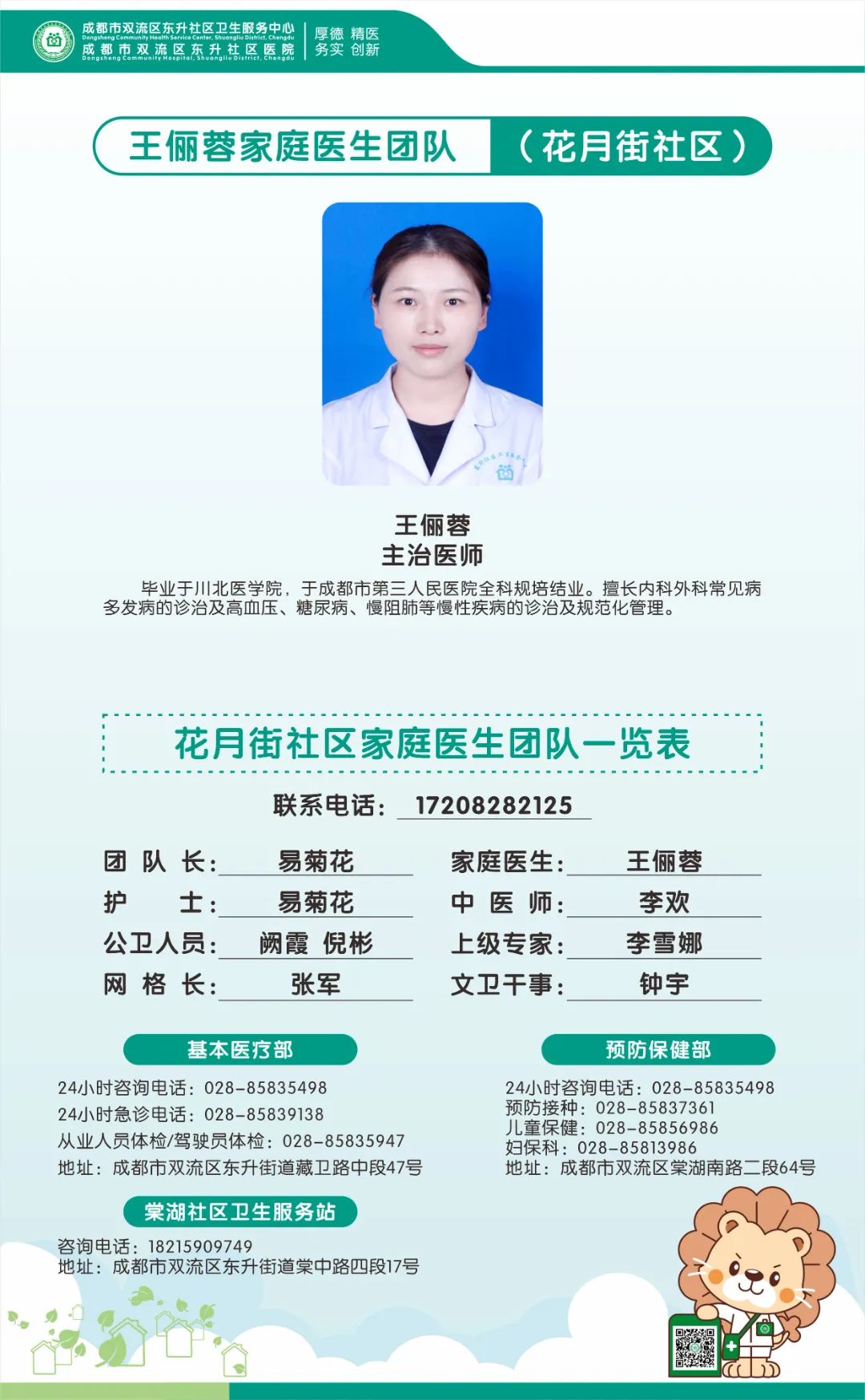 關(guān)于廣安門中醫(yī)醫(yī)院、販子聯(lián)系方式「找對人就有號」專家團隊的信息