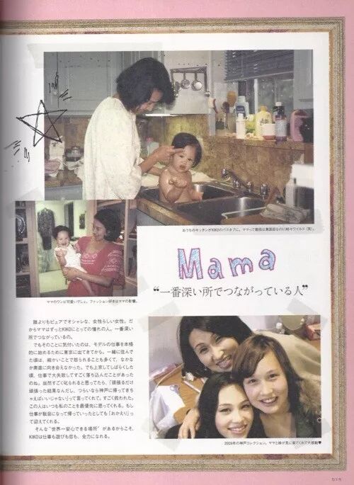 男神收割机 水原希子否认与哈卷恋情 这个世界到处都是假新闻 新世界日语 微信公众号文章阅读 Wemp