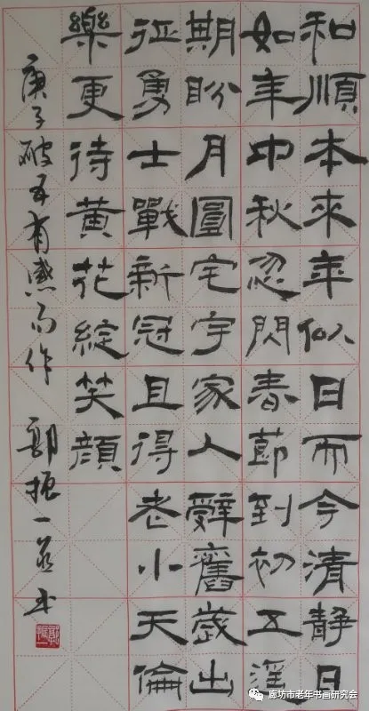 老骥伏枥送瘟神——廊坊市委老干部局老年书画研究会 抗疫期活动综述 老骥伏枥送瘟神——廊坊市委老干部局老年书画研究会 抗疫期活动综述
