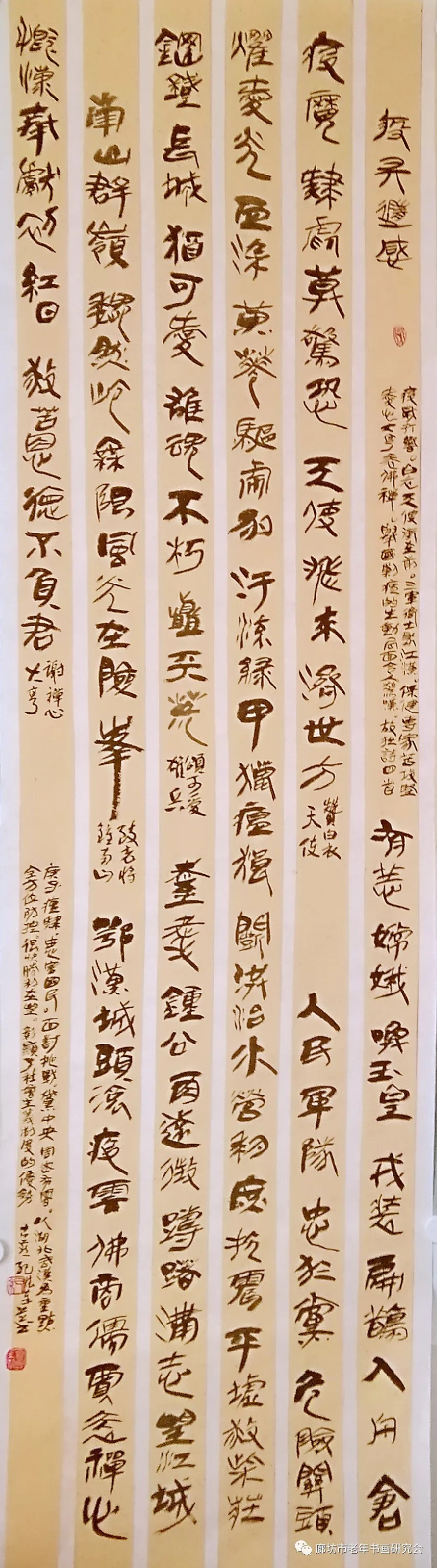 老骥伏枥送瘟神——廊坊市委老干部局老年书画研究会 抗疫期活动综述 老骥伏枥送瘟神——廊坊市委老干部局老年书画研究会 抗疫期活动综述