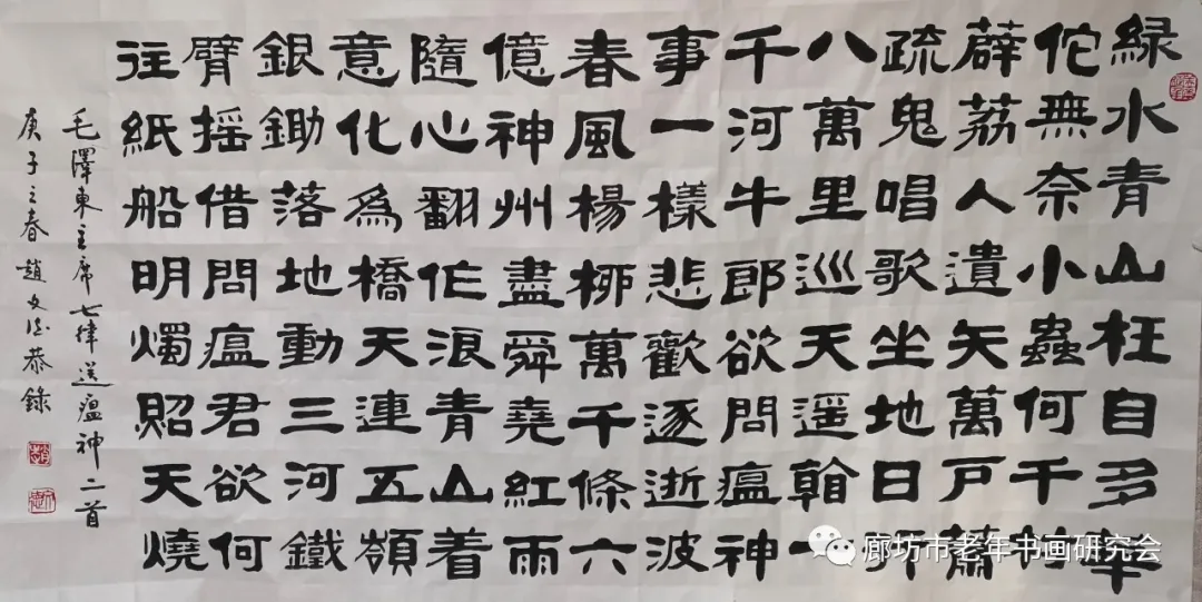 老骥伏枥送瘟神——廊坊市委老干部局老年书画研究会 抗疫期活动综述 老骥伏枥送瘟神——廊坊市委老干部局老年书画研究会 抗疫期活动综述