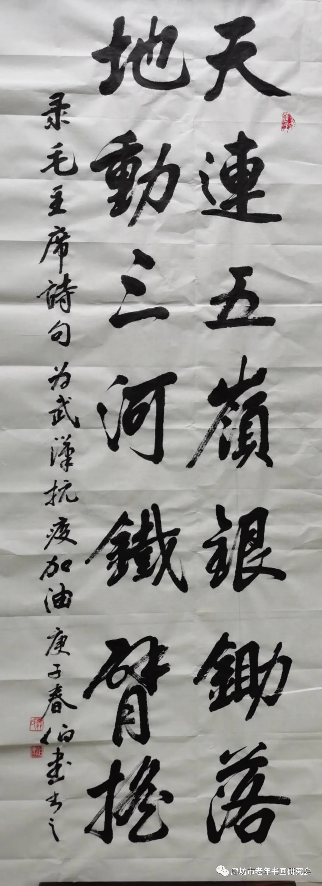 老骥伏枥送瘟神——廊坊市委老干部局老年书画研究会 抗疫期活动综述 老骥伏枥送瘟神——廊坊市委老干部局老年书画研究会 抗疫期活动综述