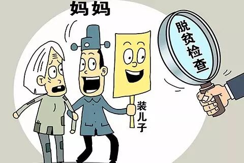 竹立家:年轻干部"装儿子"只是演员,编剧是谁?