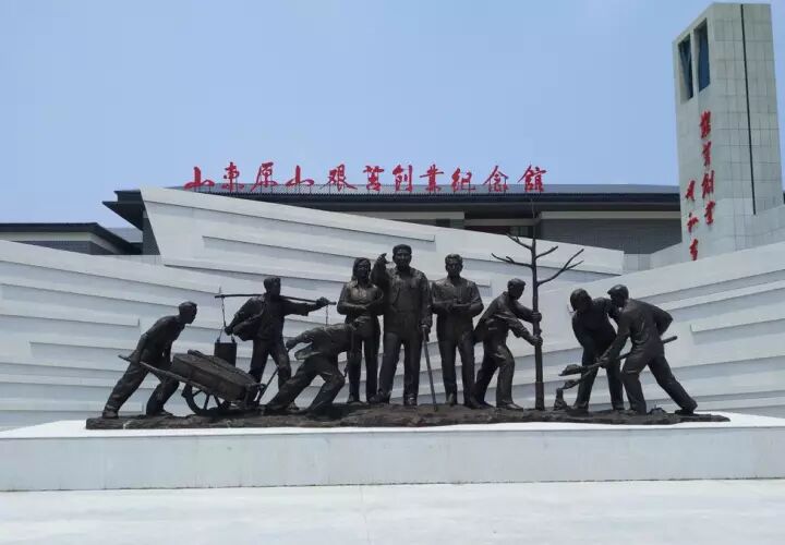 展馆实录栉风沐雨60载艰苦奋斗谱新篇山东原山艰苦创业纪念馆