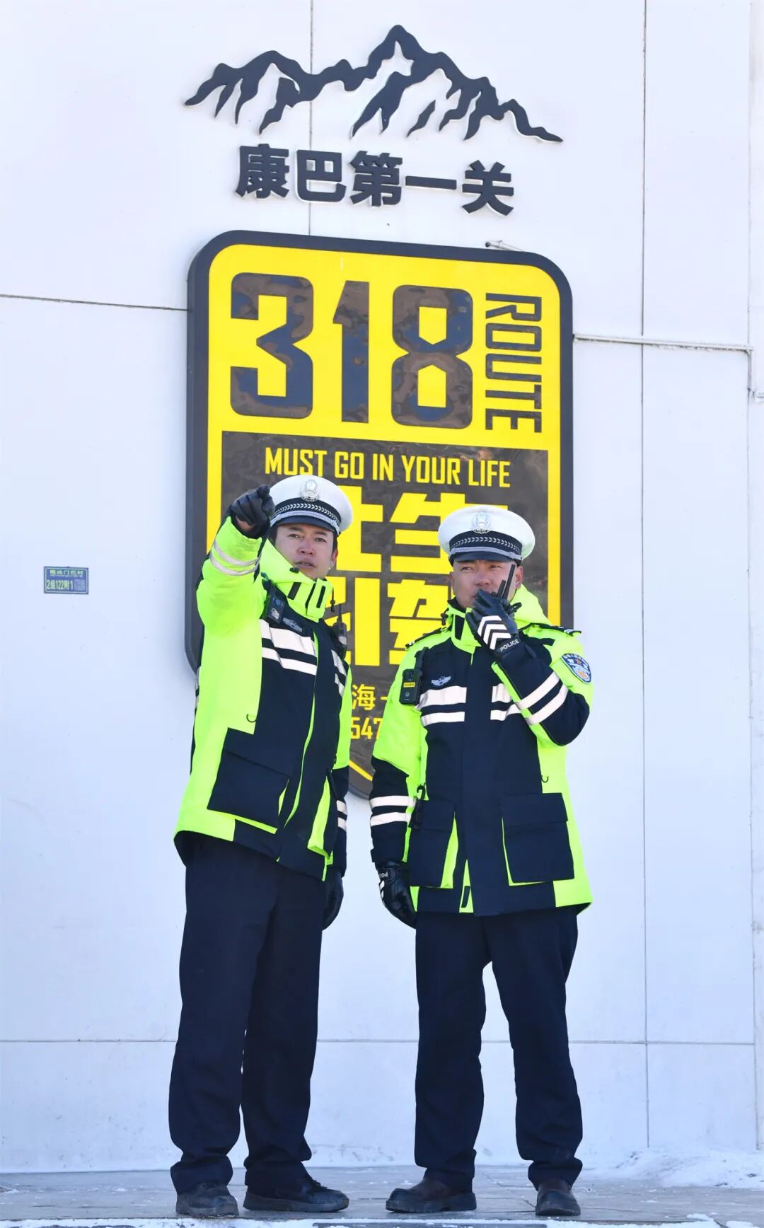 四郎多吉（右）和同事守护“康巴第一关”路畅人安.JPG