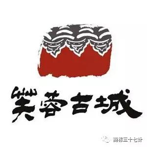 中国古建筑欣赏与设计 中国古建筑元素logo设计欣赏
