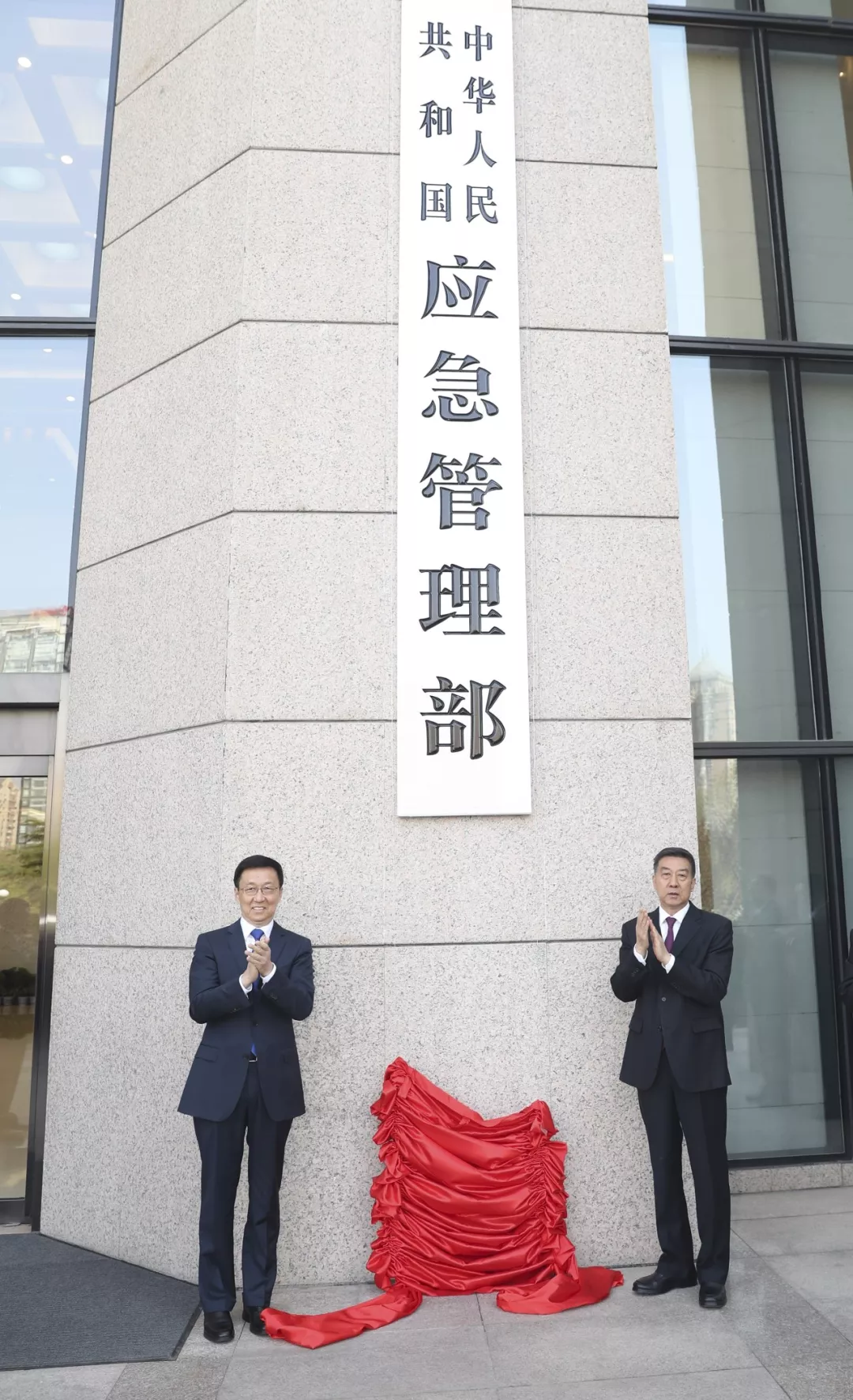 4月16日应急管理部举行挂牌仪式 正式对外履行职责 4月16日应急管理部举行挂牌仪式 正式对外履行职责