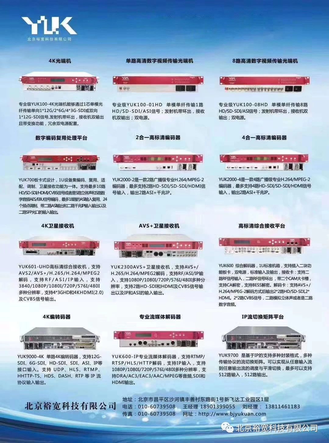 裕寬榮獲2019廣播電視科技創(chuàng)新優(yōu)秀個人獎