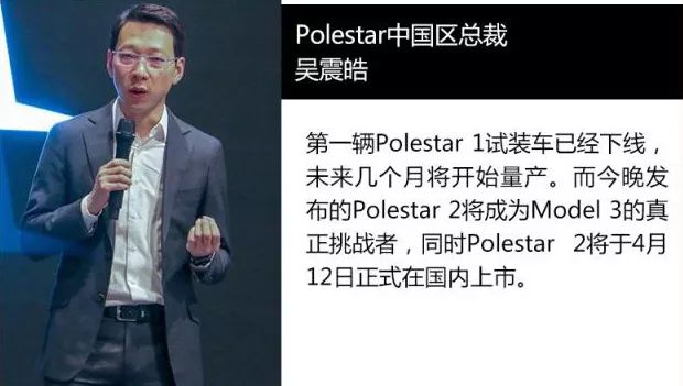 Polestar 2 對標Model 3是自討沒趣 高不成低不就更尷尬 汽車 第2張