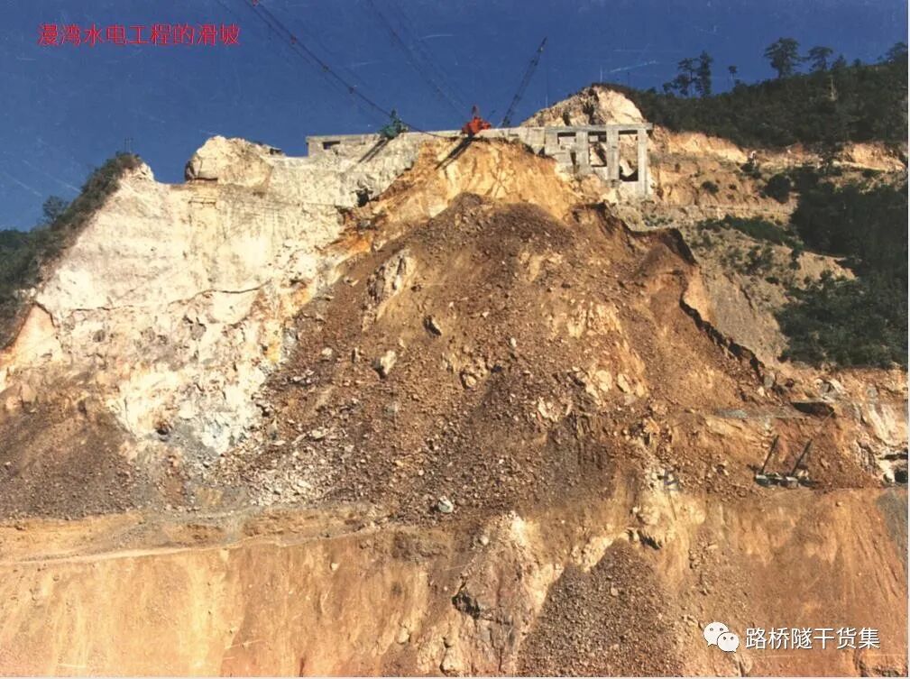 边坡滑坡稳定性分析及治理，图文并茂的图2