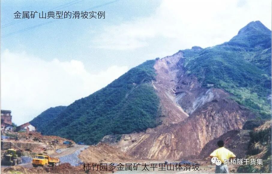 边坡滑坡稳定性分析及治理，图文并茂的图4