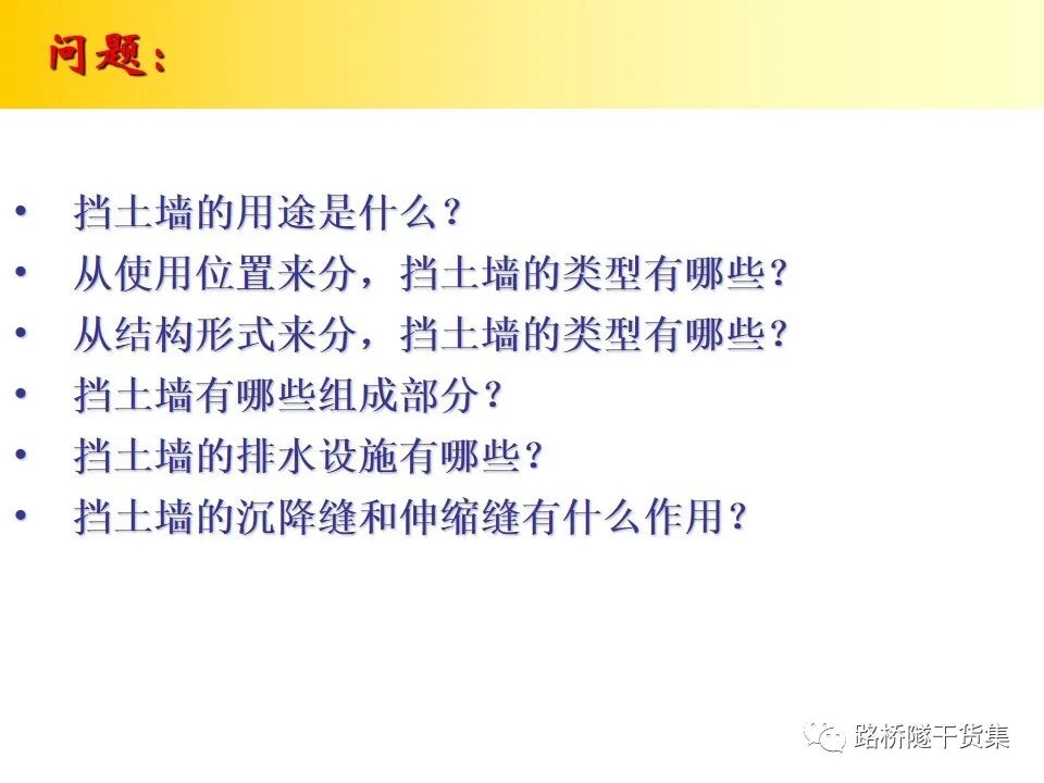 工程擋土墻布置及設計計算的圖2