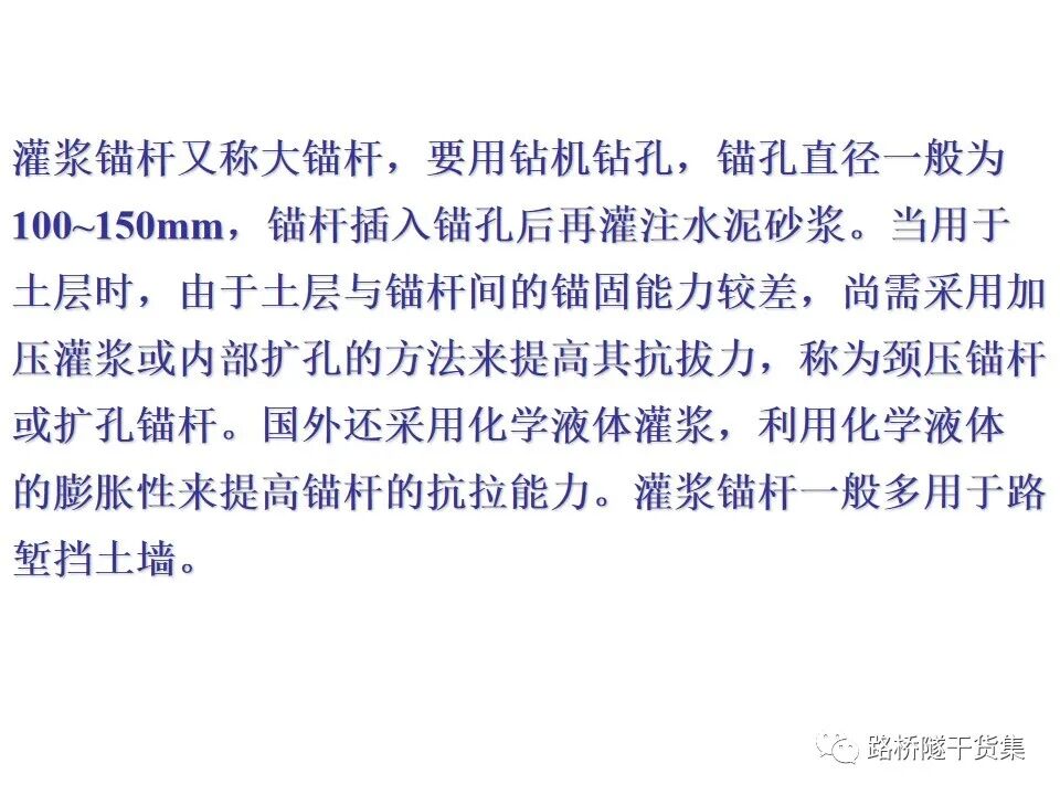 工程擋土墻布置及設計計算的圖131