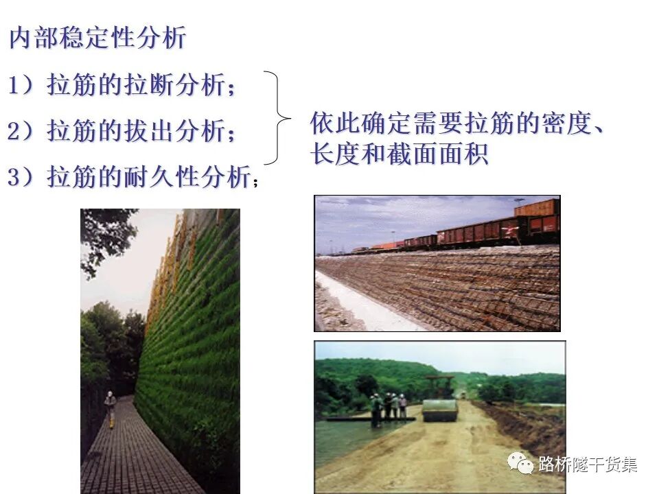 工程擋土墻布置及設計計算的圖155