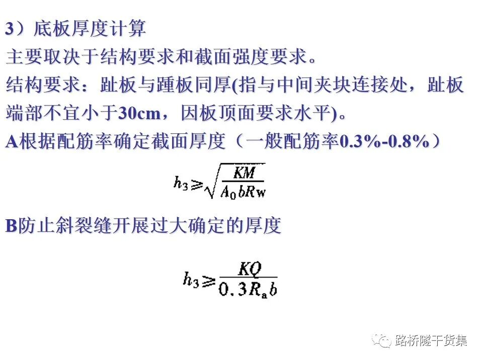 工程擋土墻布置及設計計算的圖127