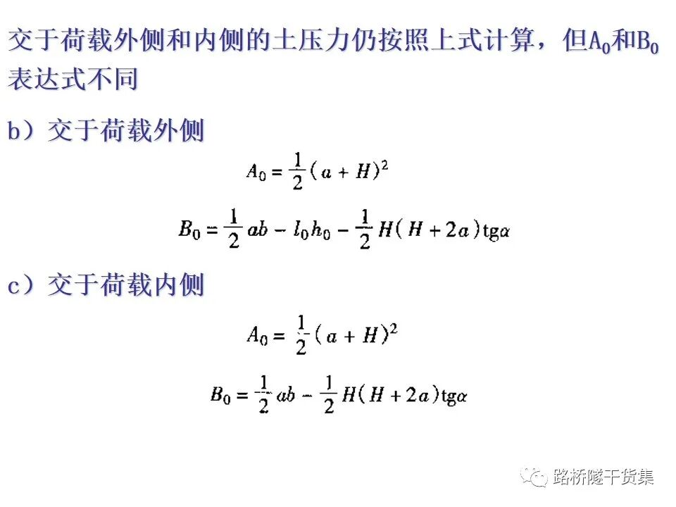 工程擋土墻布置及設計計算的圖71