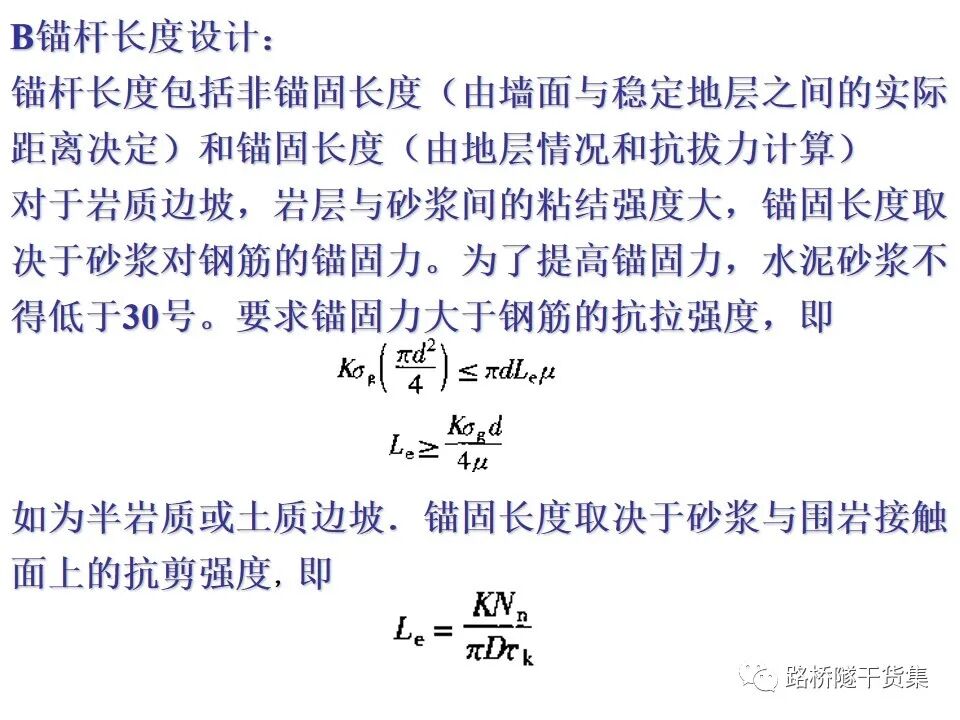 工程擋土墻布置及設計計算的圖135