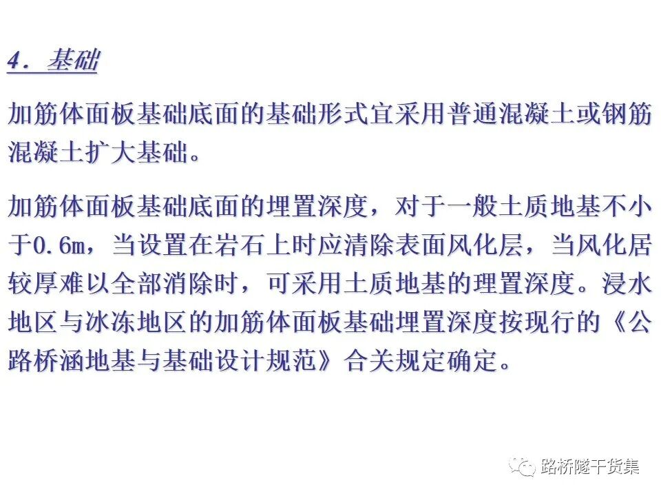 工程擋土墻布置及設計計算的圖145