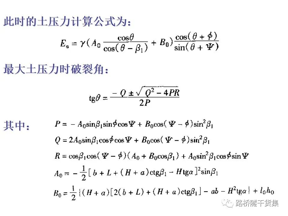 工程擋土墻布置及設計計算的圖73