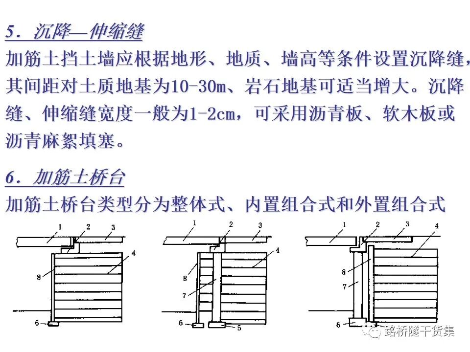 工程擋土墻布置及設計計算的圖147
