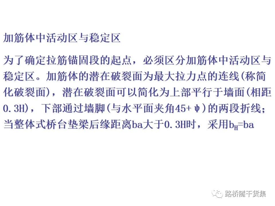 工程擋土墻布置及設計計算的圖153