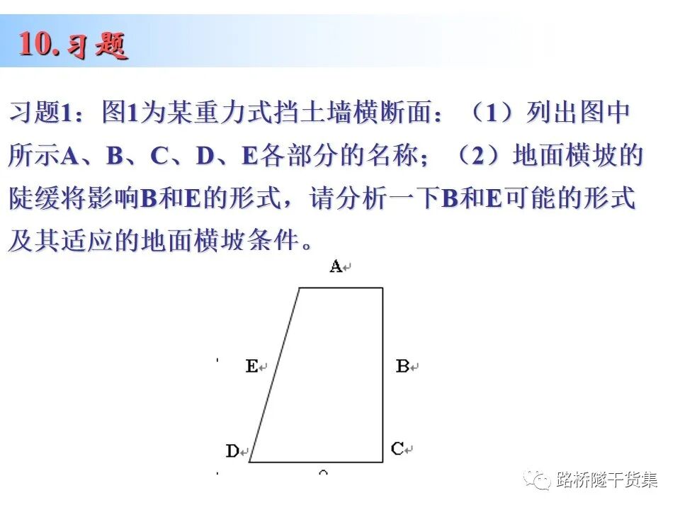 工程擋土墻布置及設計計算的圖156