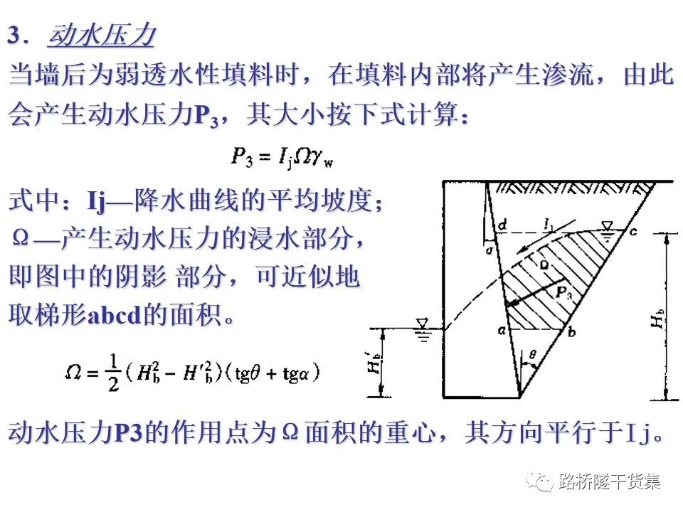 工程擋土墻布置及設計計算的圖114