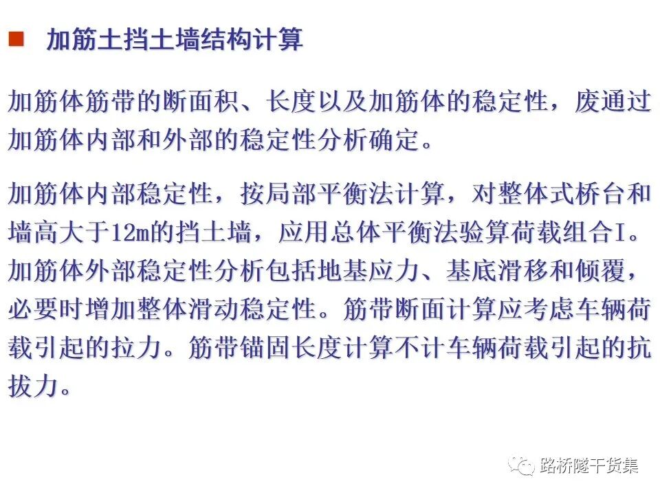 工程擋土墻布置及設計計算的圖150