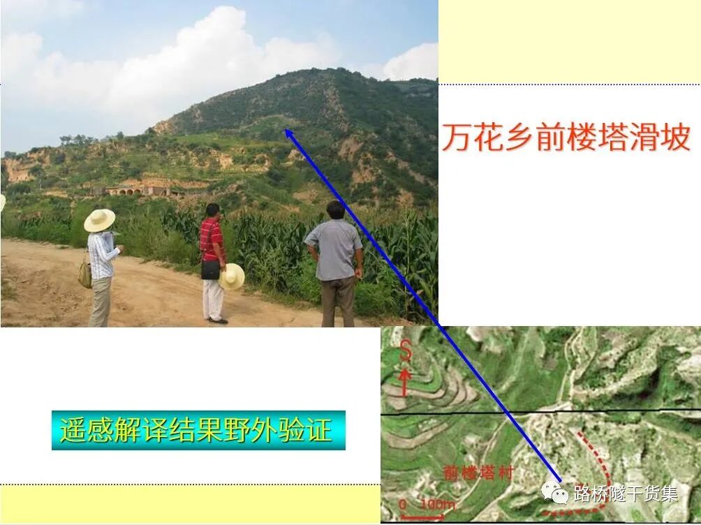 水文地质与工程地质勘察之工程地质测绘的图25