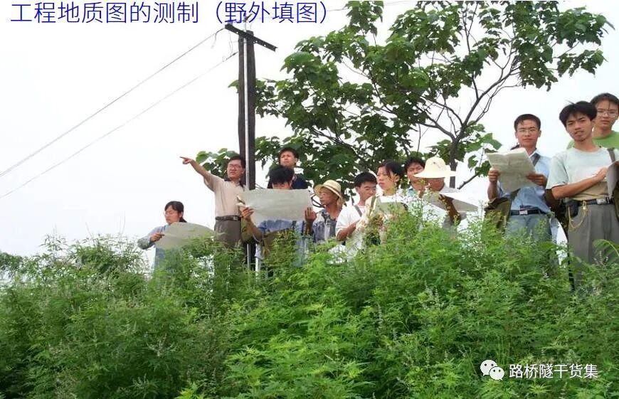 水文地质与工程地质勘察之工程地质测绘的图1