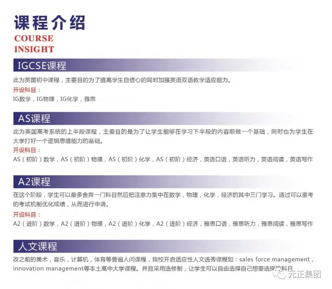 南昌育山高中 中英 国际部年招生公告详情