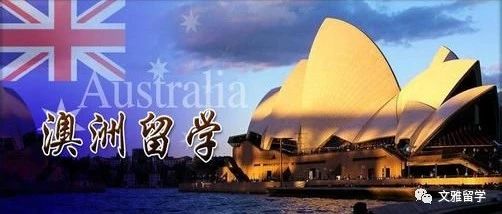 澳大利亚TAFE留学转就职移民项目