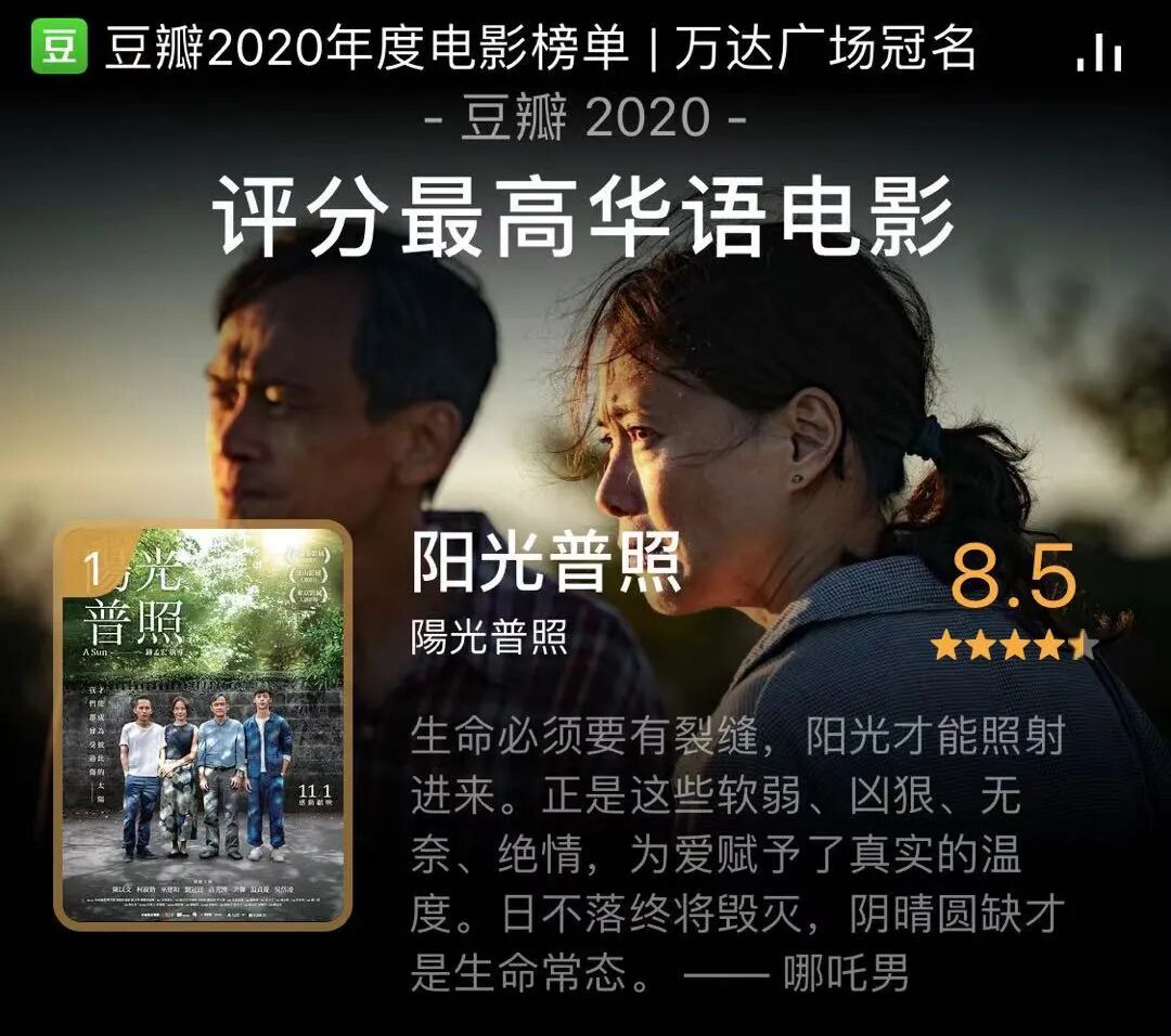 它才是货真价实的年度第一华语片 奇遇电影 微信公众号文章阅读 Wemp