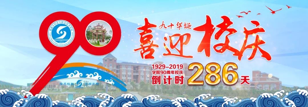 福建水亚博买球网址利电力职业技术学院函授教育2019年招生简章 福建水亚博买球网址利电力职业技术学院函授教育2019年招生简章