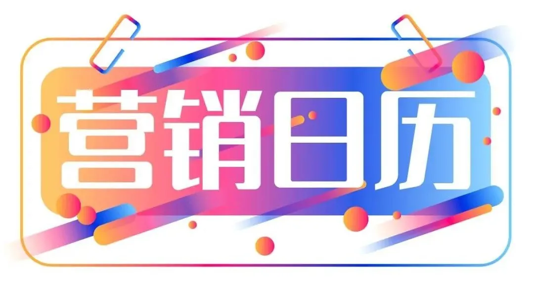 微信朋友圈广告