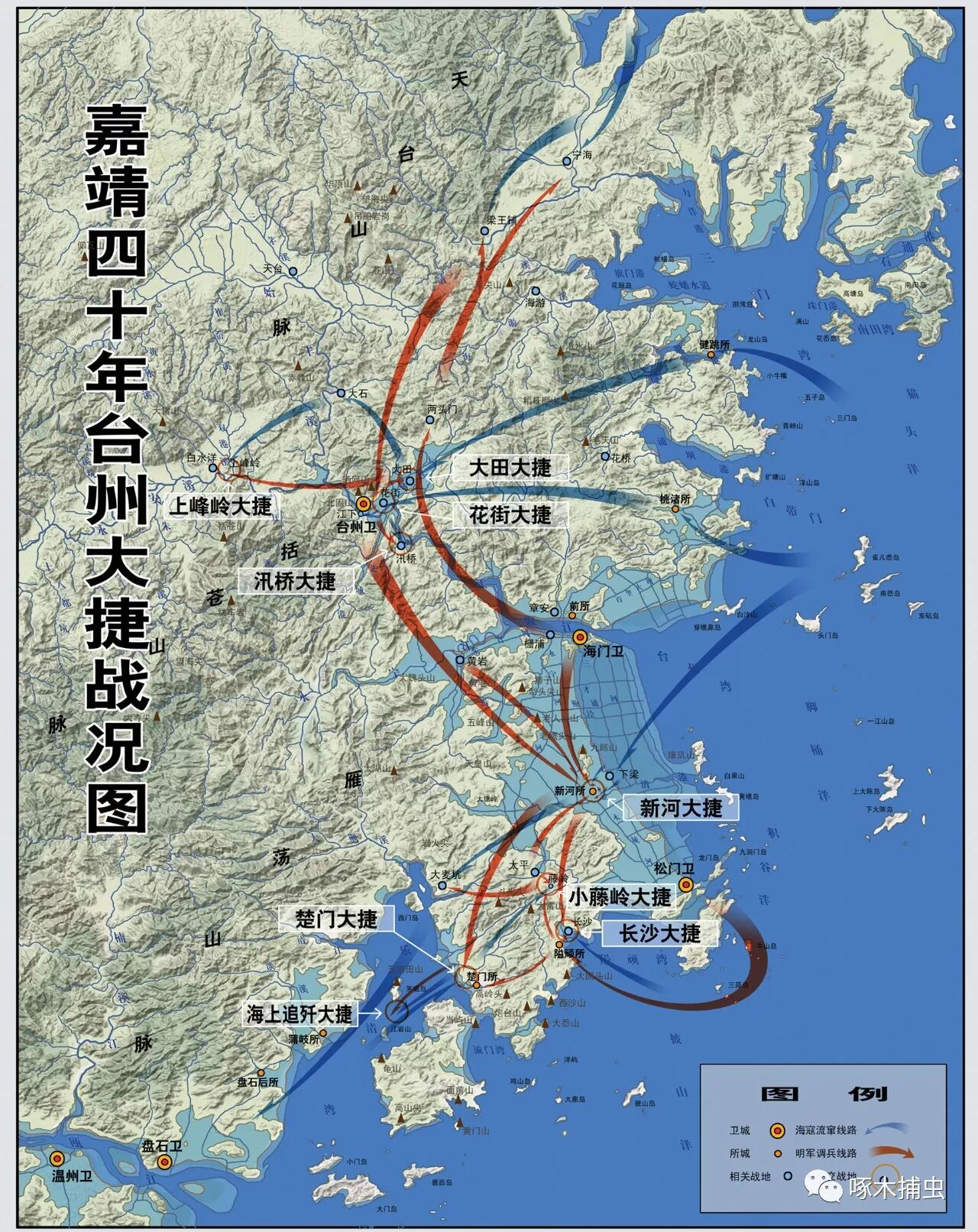海门沧桑 | (6-1)人民心中戚继光 | 戚家军台州平寇