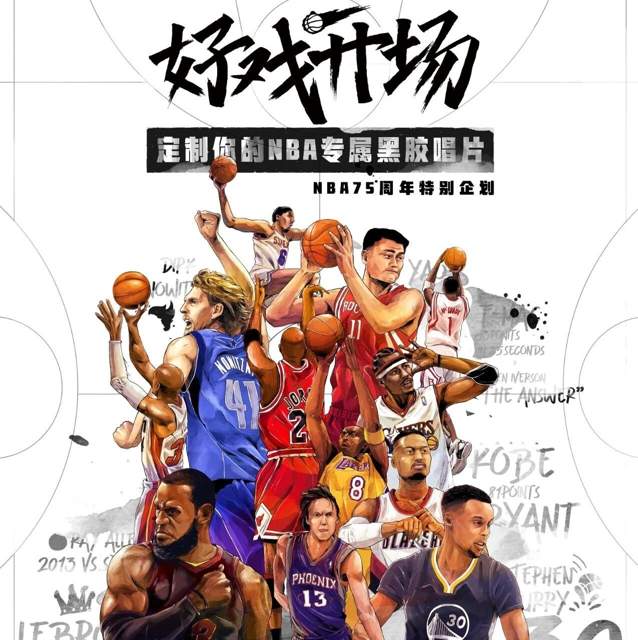 今日壁纸 威少vs哈登 谁是你心中的mvp呢 直播汪 微信公众号文章阅读 Wemp