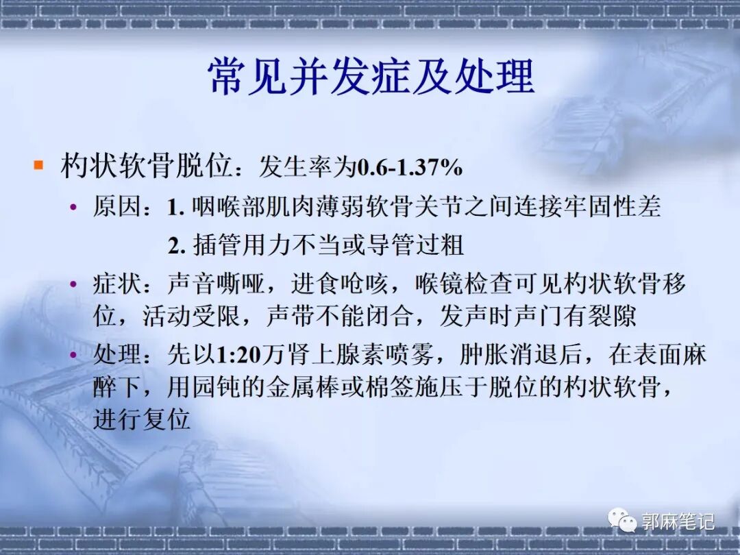 喉镜怎么选型号关于小儿气管插管术及并发症处理_https://www.jmylbn.com_新闻资讯_第27张
