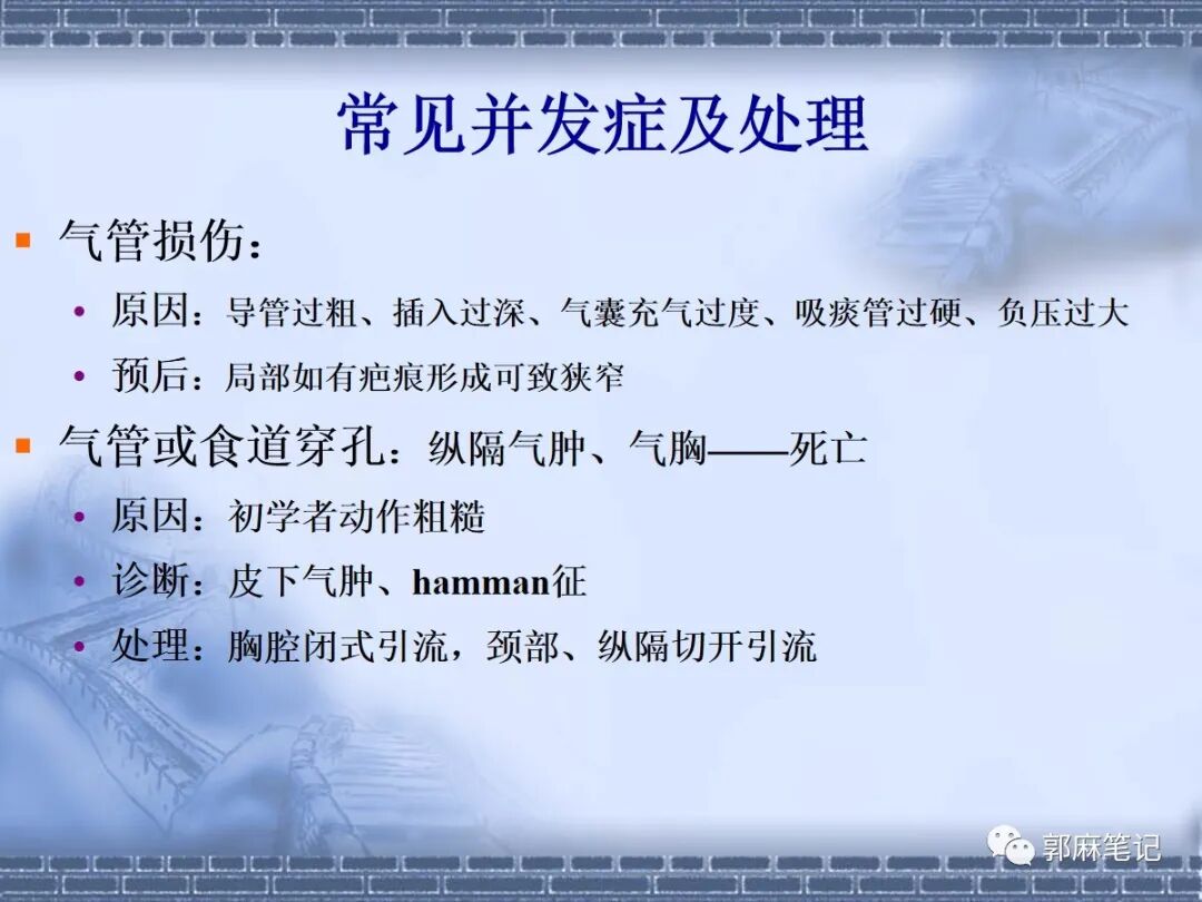喉镜怎么选型号关于小儿气管插管术及并发症处理_https://www.jmylbn.com_新闻资讯_第26张