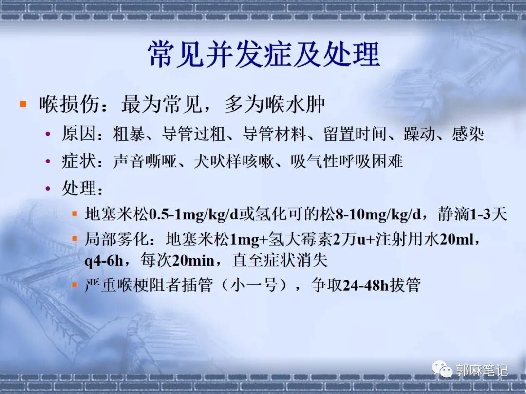 喉镜怎么选型号关于小儿气管插管术及并发症处理_https://www.jmylbn.com_新闻资讯_第25张