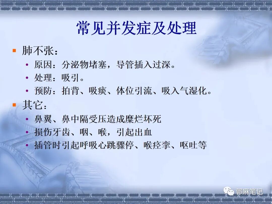 喉镜怎么选型号关于小儿气管插管术及并发症处理_https://www.jmylbn.com_新闻资讯_第30张