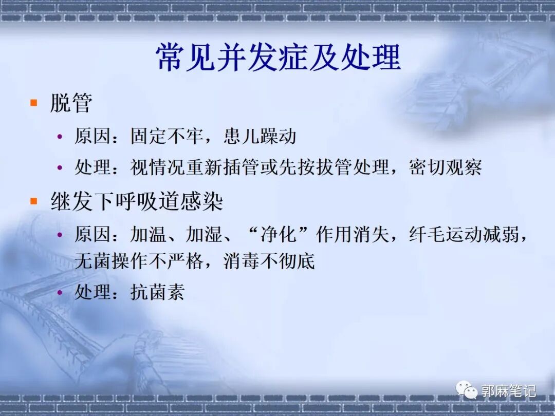 喉镜怎么选型号关于小儿气管插管术及并发症处理_https://www.jmylbn.com_新闻资讯_第29张