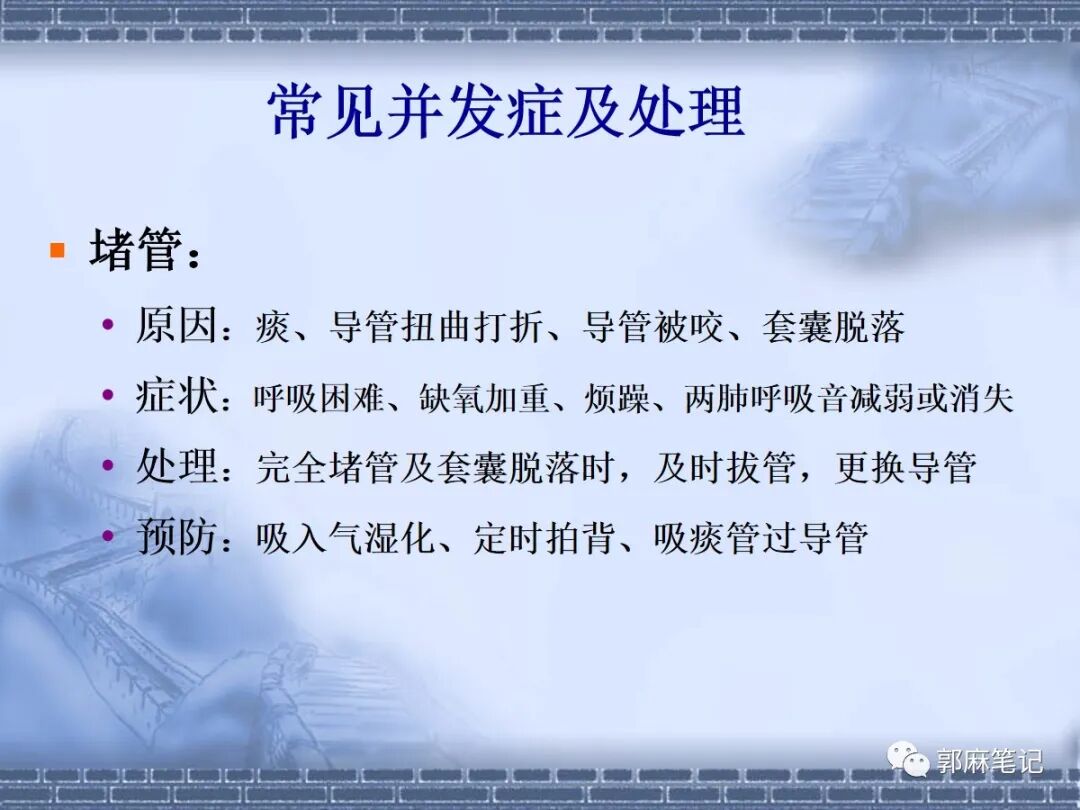 喉镜怎么选型号关于小儿气管插管术及并发症处理_https://www.jmylbn.com_新闻资讯_第28张