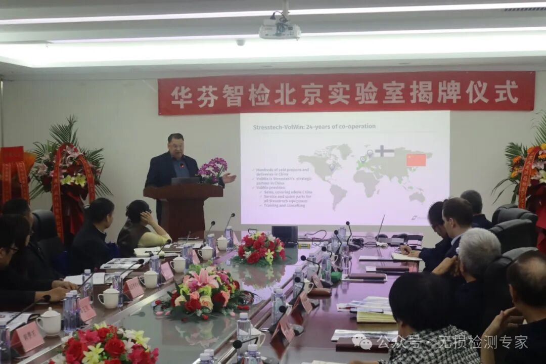 華芬智檢北京實(shí)驗(yàn)室落戶中關(guān)村科技園區(qū)門頭溝園