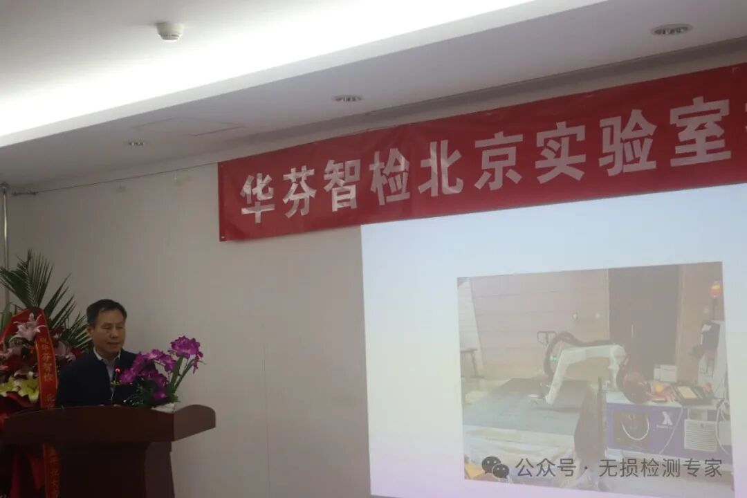 華芬智檢北京實(shí)驗(yàn)室落戶中關(guān)村科技園區(qū)門頭溝園