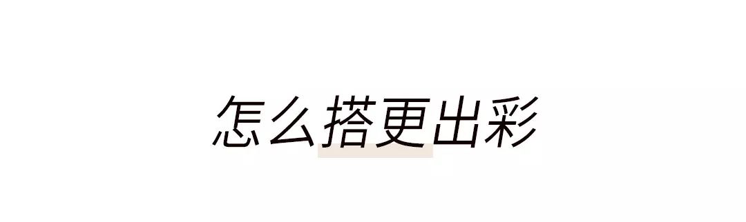 管它闊腿褲、牛仔褲？今年最火我隻承認這條褲子！ 家居 第33張