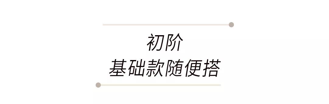 管它闊腿褲、牛仔褲？今年最火我隻承認這條褲子！ 家居 第34張