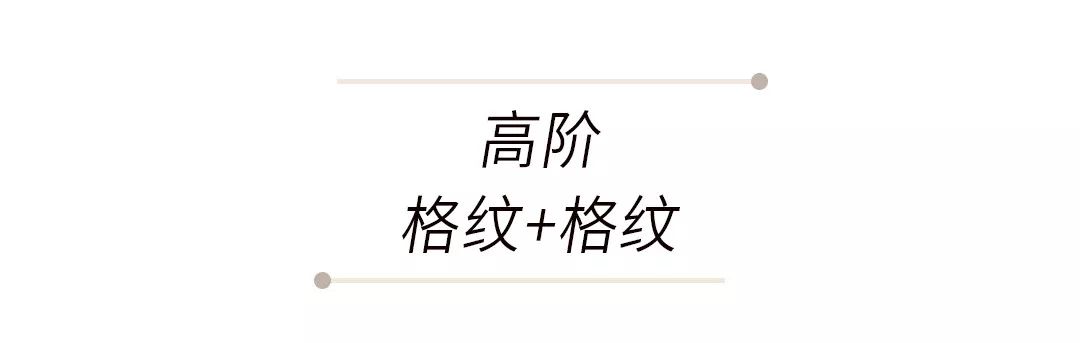 管它闊腿褲、牛仔褲？今年最火我隻承認這條褲子！ 家居 第46張