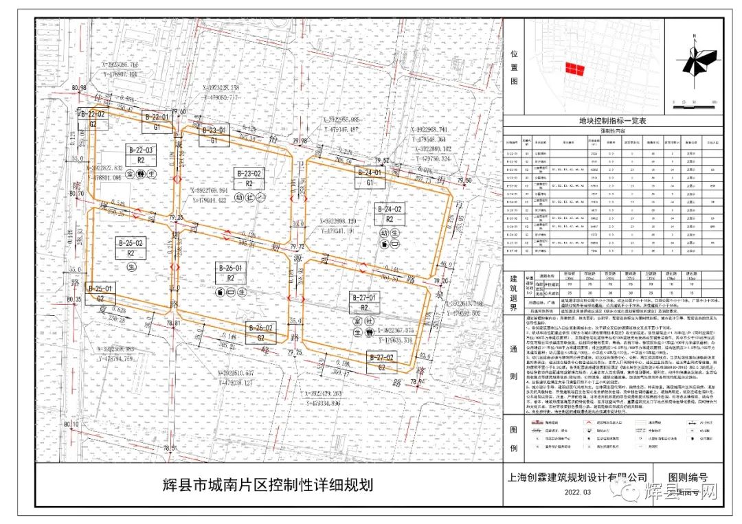 辉县规划图片