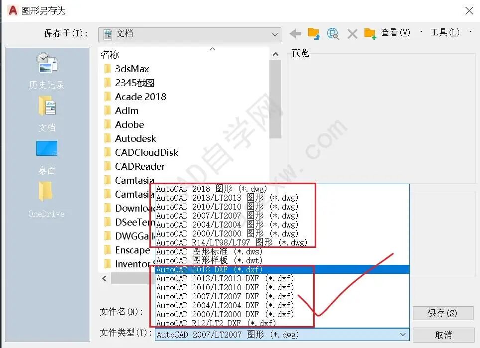 学CAD这么多年，还有我不知道的格式？的图2